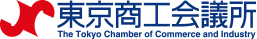 東京商工会議所